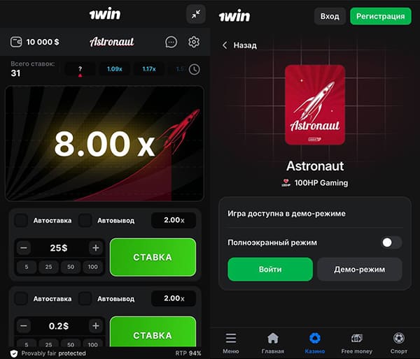 Игра астронавт процесс раунда с растущим коэффициентом